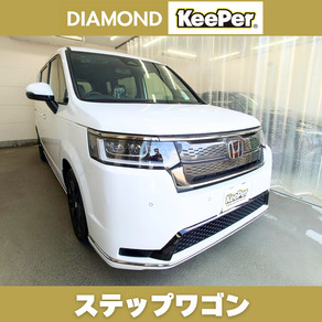 ホンダ・ステップワゴン