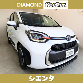 トヨタ・シエンタ