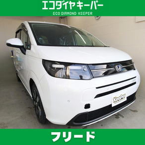 ホンダ・フリード