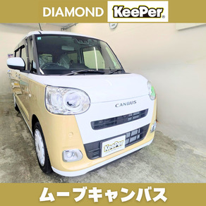 ダイハツ・ムーヴキャンバス
