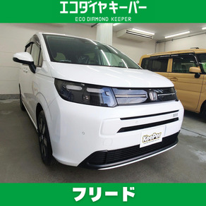 ホンダ・フリード