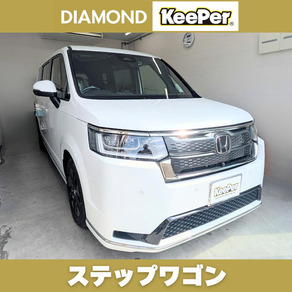 ホンダ・ステップワゴン