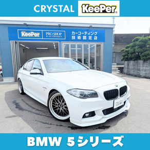 BMW・5シリーズ
