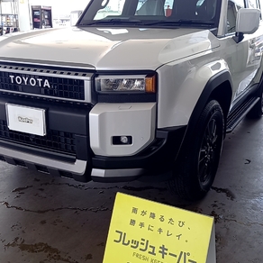 トヨタ・ランドクルーザー