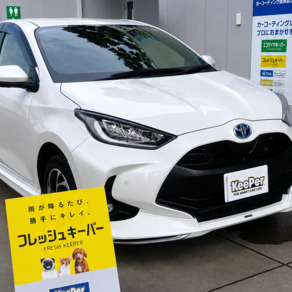 トヨタ・ヤリス