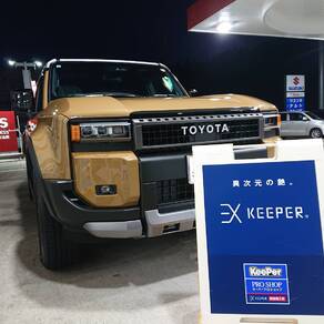 トヨタ・ランドクルーザー250