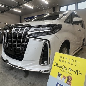 トヨタ・アルファード