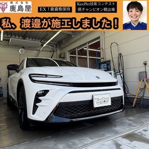 トヨタ・クラウン