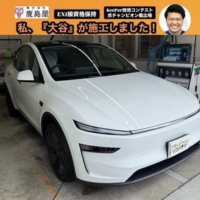 その他・テスラ・モデルY