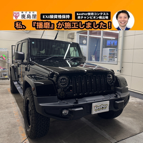 クライスラー・ジープ・ラングラー