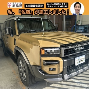 トヨタ・ランドクルーザー300