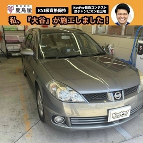 日産・ウイングロード