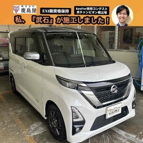 日産・ルークス