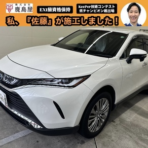 トヨタ・ハリアー