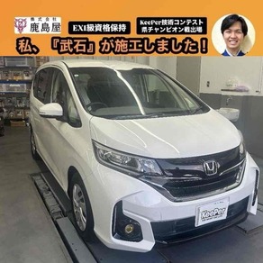 ホンダ・フリード