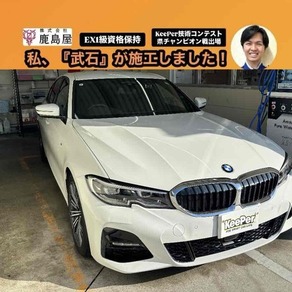 BMW・3シリーズ