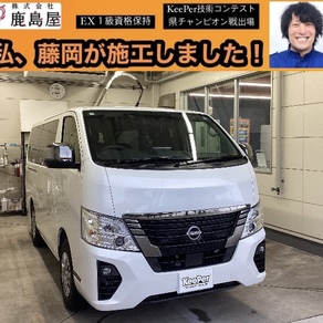 日産・キャラバン