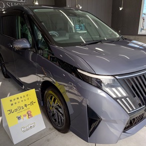 日産・セレナ