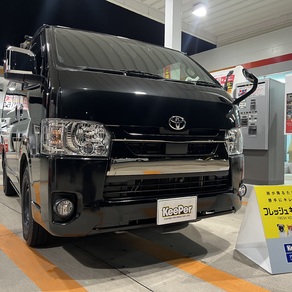 トヨタ・ハイエース