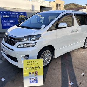 トヨタ・ヴェルファイア