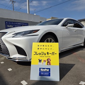 レクサス・LS
