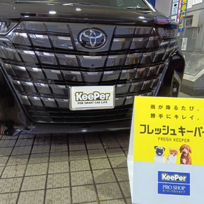 トヨタ・アルファード