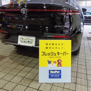 トヨタ・クラウンクロスオーバー