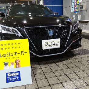 トヨタ・クラウン