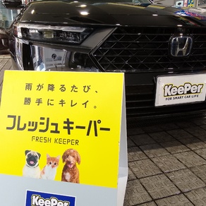 ホンダ・アコード