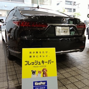 レクサス・LS
