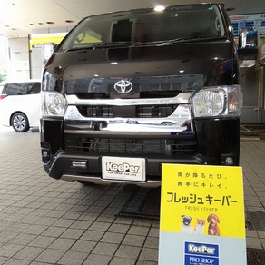 トヨタ・ハイエース