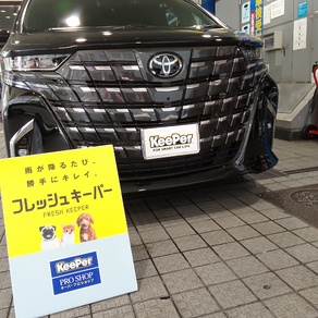 トヨタ・アルファード