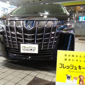 トヨタ・アルファード