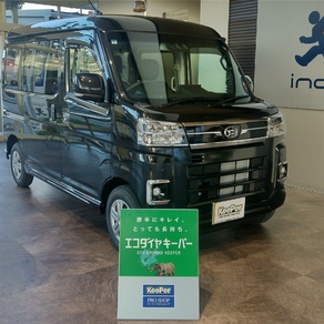 ダイハツ・アトレー