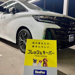 トヨタ・ヴェルファイア