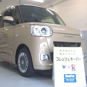 ダイハツ・ムーヴキャンバス