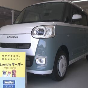 ダイハツ・ムーヴキャンバス