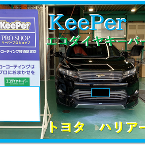 トヨタ・ハリアー