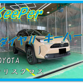 トヨタ・ヤリスクロス