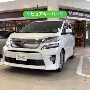 トヨタ・アルファード