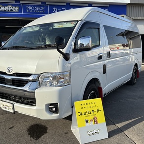 トヨタ・ハイエース (ハイルーフ・スーパーロング)