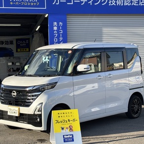 日産・デイズルークス