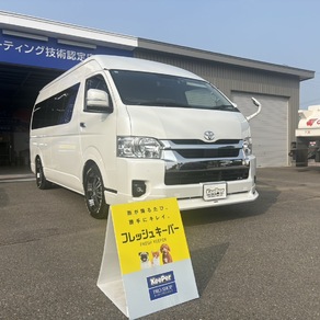 トヨタ・ハイエース (ハイルーフ・スーパーロング)