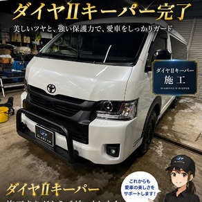 トヨタ・ハイエース