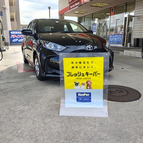 トヨタ・ヤリス