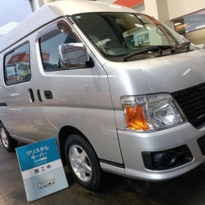 日産・キャラバン