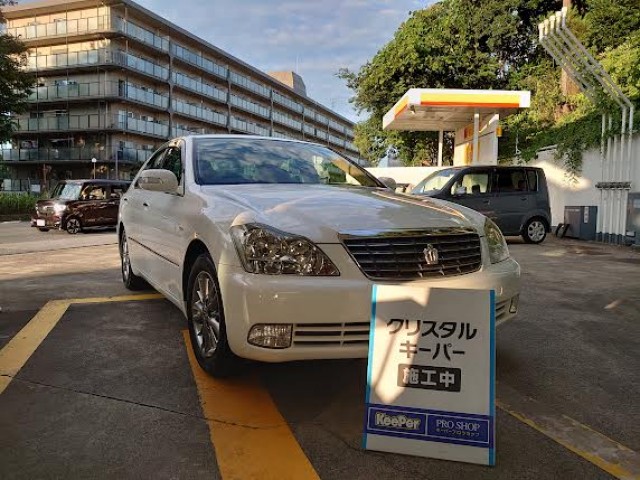 トヨタ・クラウン キーパープロショップ我孫子サービスステーション 